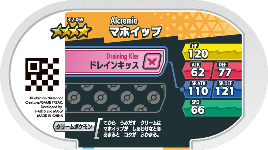 Meza Tag Charmilly (3-2-069) verso Pokédex-entry Pokémon Mezastar Double Chain Set 2