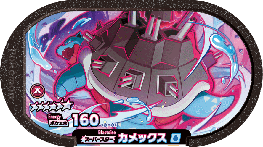 Meza Tag Tortank (3-3-003) Grade 6 Eau Pokémon Mezastar Double Chain Set 3 recto