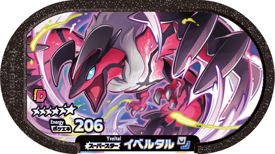 Meza Tag Yveltal (3-3-006) Grade 6 Ténèbres/Vol Pokémon Mezastar Double Chain Set 3 recto