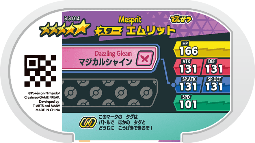 Meza Tag Créfollet (3-3-014) Pokémon Mezastar verso