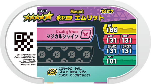 Meza Tag Créfollet (3-3-014) Pokémon Mezastar verso