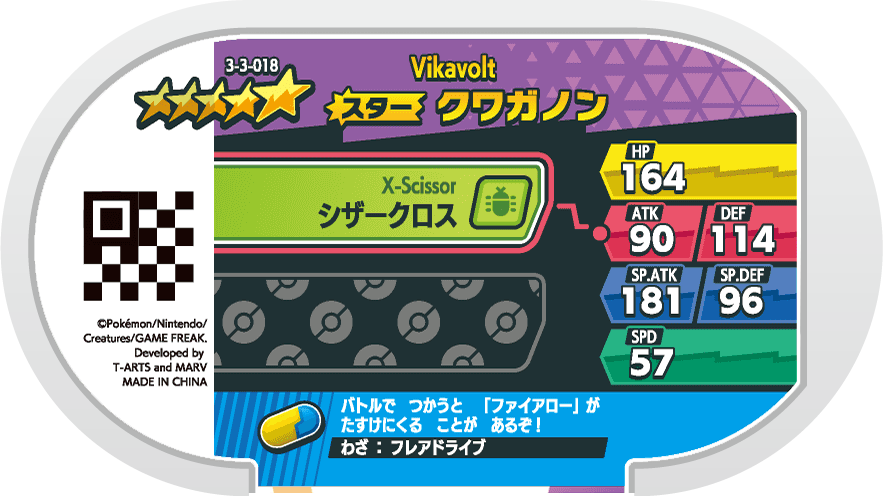 Meza Tag Lucanon (3-3-018) verso Pokédex-entry Pokémon Mezastar Double Chain Set 3