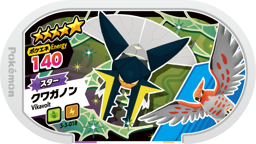 Meza Tag Lucanon (3-3-018) Grade 5 Insecte/Électrik Pokémon Mezastar Double Chain Set 3 recto