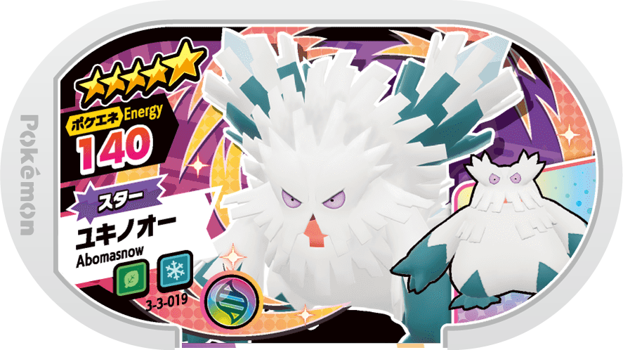 Meza Tag Blizzaroi (3-3-019) Grade 5 Plante/Glace Pokémon Mezastar Double Chain Set 3 recto