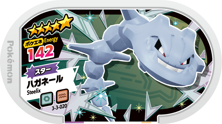 Meza Tag Steelix (3-3-020) Grade 5 Acier/Sol Pokémon Mezastar Double Chain Set 3 recto
