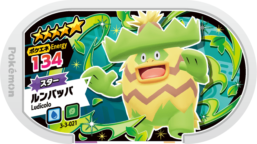 Meza Tag Ludicolo (3-3-021) Grade 5 Eau/Plante Pokémon Mezastar Double Chain Set 3 recto