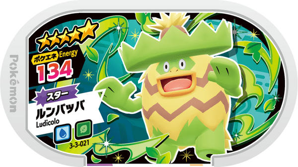Meza Tag Ludicolo (3-3-021) Grade 5 Eau/Plante Pokémon Mezastar Double Chain Set 3 recto