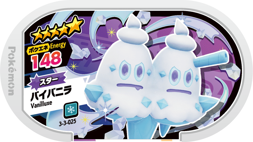 Meza Tag Sorbouboul (3-3-025) Grade 5 Glace Pokémon Mezastar Double Chain Set 3 recto