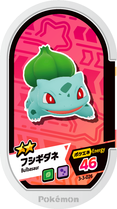 Meza Tag Bulbizarre (3-3-026) Grade 2 Plante/Poison Pokémon Mezastar Double Chain Set 3 recto