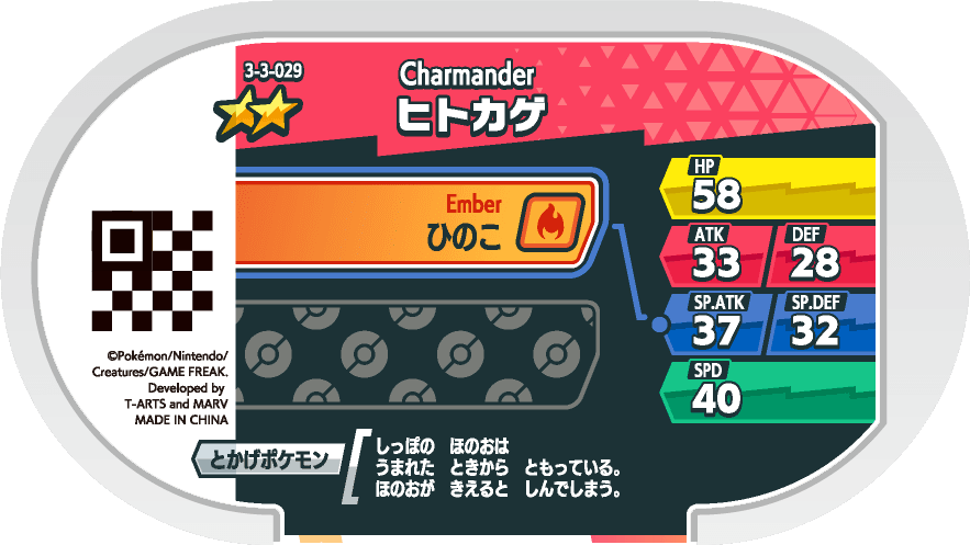 Meza Tag Salamèche (3-3-029) verso Pokédex-entry Pokémon Mezastar Double Chain Set 3