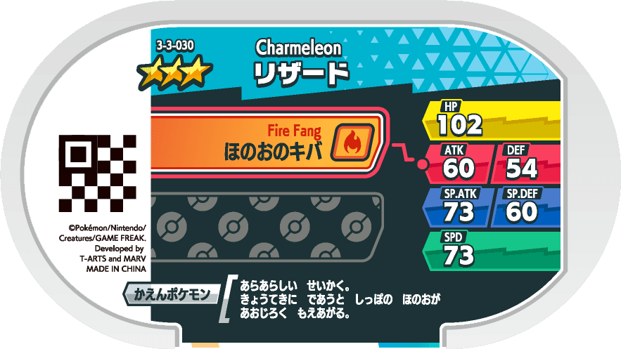Meza Tag Reptincel (3-3-030) verso Pokédex-entry Pokémon Mezastar Double Chain Set 3