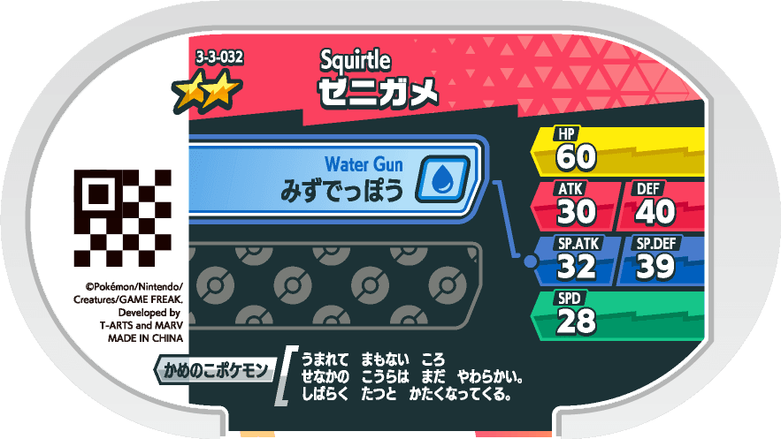 Meza Tag Carapuce (3-3-032) verso Pokédex-entry Pokémon Mezastar Double Chain Set 3