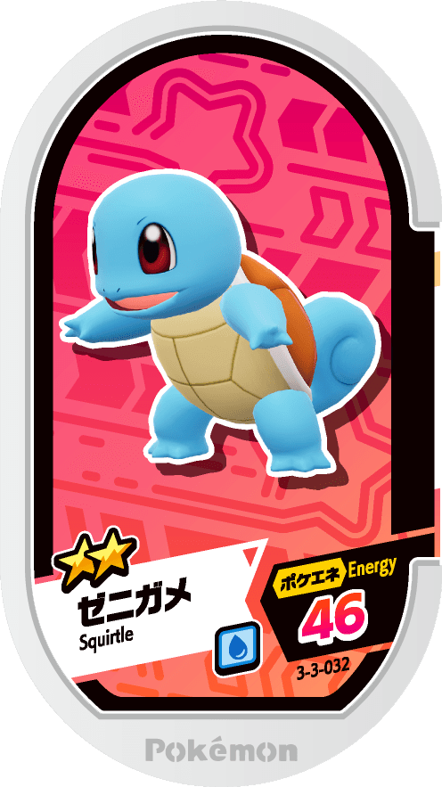 Meza Tag Carapuce (3-3-032) Grade 2 Eau Pokémon Mezastar Double Chain Set 3 recto