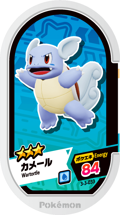 Meza Tag Carabaffe (3-3-033) Grade 3 Eau Pokémon Mezastar Double Chain Set 3 recto