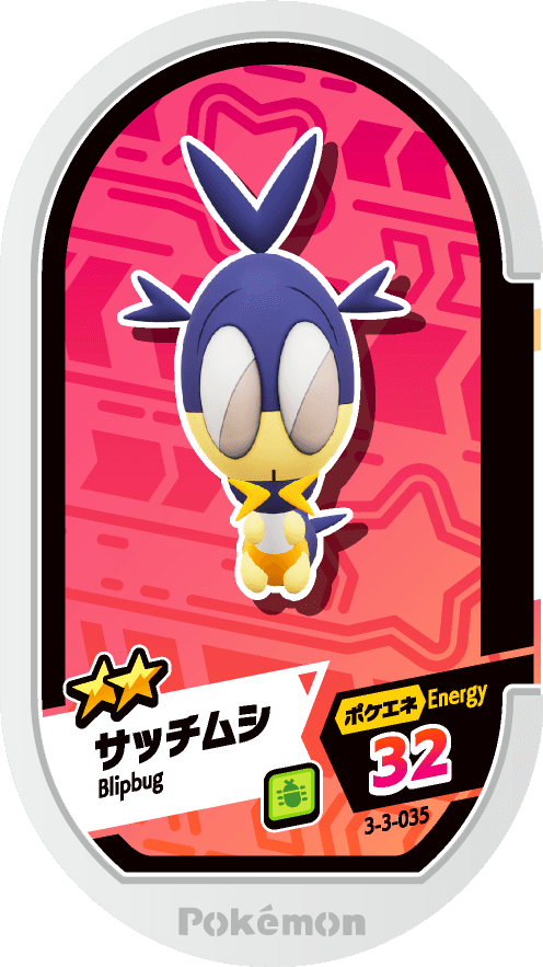 Meza Tag Larvadar (3-3-035) Grade 2 Insecte Pokémon Mezastar Double Chain Set 3 recto