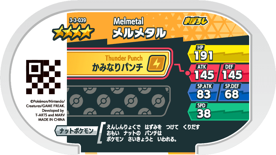Meza Tag Melmetal (3-3-039) verso Pokédex-entry Pokémon Mezastar Double Chain Set 3