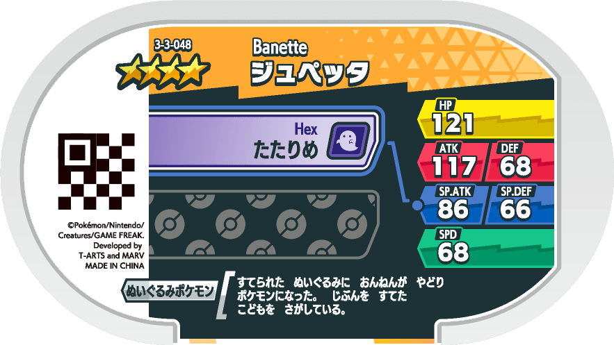 Meza Tag Branette (3-3-048) verso Pokédex-entry Pokémon Mezastar Double Chain Set 3
