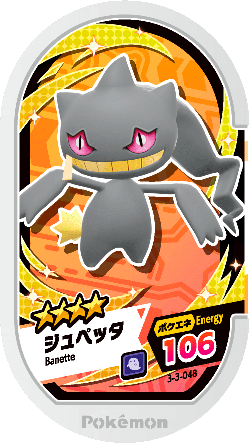 Meza Tag Branette (3-3-048) Grade 4 Spectre Pokémon Mezastar Double Chain Set 3 recto