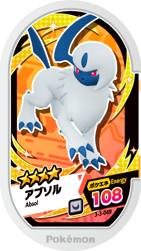 Meza Tag Absol (3-3-049) Grade 4 Ténèbres Pokémon Mezastar Double Chain Set 3 recto