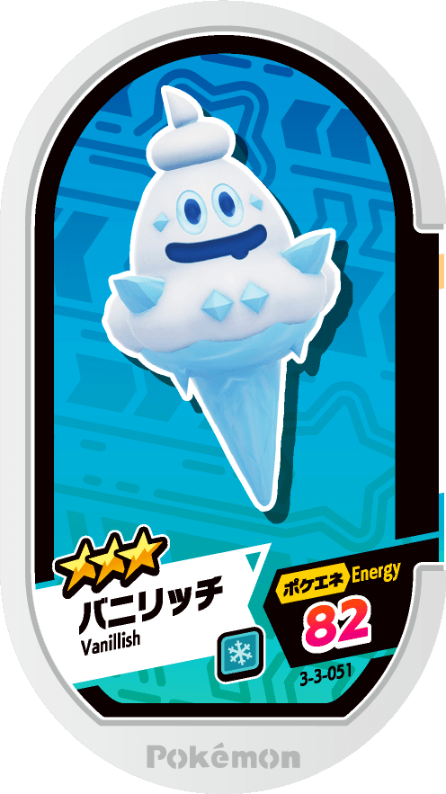 Meza Tag Sorboul (3-3-051) Grade 3 Glace Pokémon Mezastar Double Chain Set 3 recto