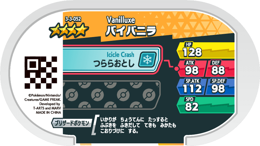 Meza Tag Sorbouboul (3-3-052) verso Pokédex-entry Pokémon Mezastar Double Chain Set 3