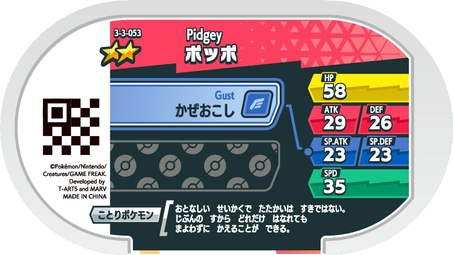 Meza Tag Roucool (3-3-053) verso Pokédex-entry Pokémon Mezastar Double Chain Set 3