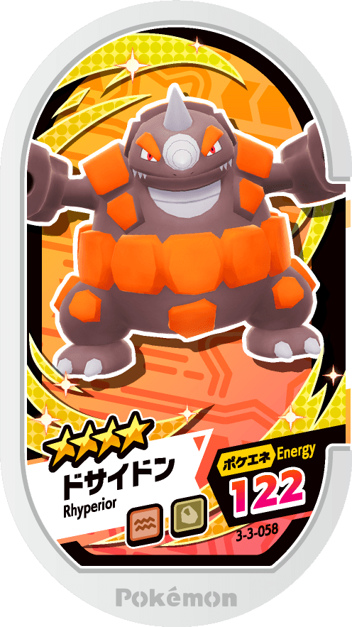 Meza Tag Rhinastoc (3-3-058) Grade 4 Sol/Roche Pokémon Mezastar Double Chain Set 3 recto