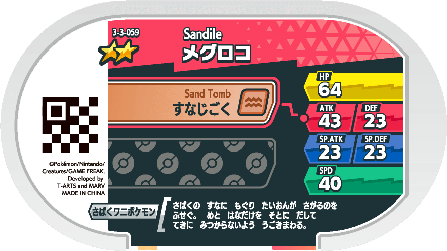 Meza Tag Mascaïman (3-3-059) verso Pokédex-entry Pokémon Mezastar Double Chain Set 3