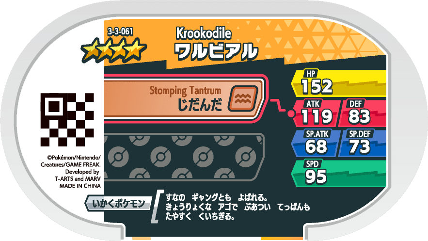 Meza Tag Crocorible (3-3-061) verso Pokédex-entry Pokémon Mezastar Double Chain Set 3