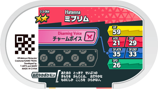 Meza Tag Bibichut (3-3-064) verso Pokédex-entry Pokémon Mezastar Double Chain Set 3