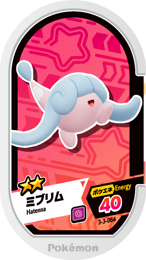 Meza Tag Bibichut (3-3-064) Grade 2 Psy Pokémon Mezastar Double Chain Set 3 recto