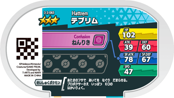 Meza Tag Chapotus (3-3-065) verso Pokédex-entry Pokémon Mezastar Double Chain Set 3