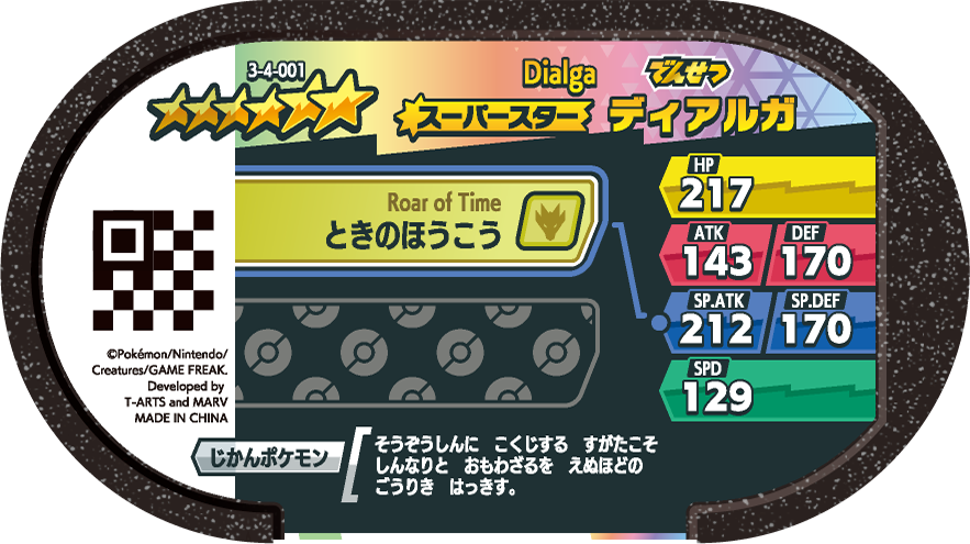 Meza Tag Dialga (3-4-001) verso Pokédex-entry Pokémon Mezastar Double Chain Set 4
