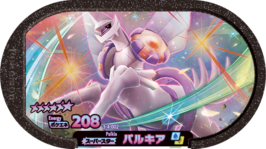 Meza Tag Palkia (3-4-002) Grade 6 Eau/Dragon Pokémon Mezastar Double Chain Set 4 recto