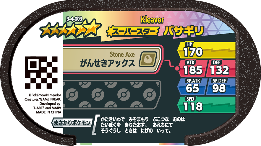 Meza Tag Hachécateur (3-4-003) verso Pokédex-entry Pokémon Mezastar Double Chain Set 4
