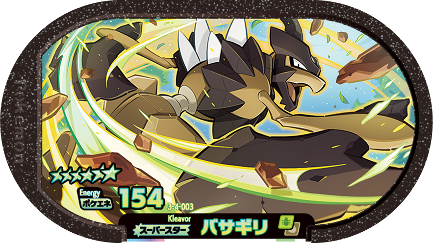 Meza Tag Hachécateur (3-4-003) Grade 6 Insecte/Roche Pokémon Mezastar Double Chain Set 4 recto