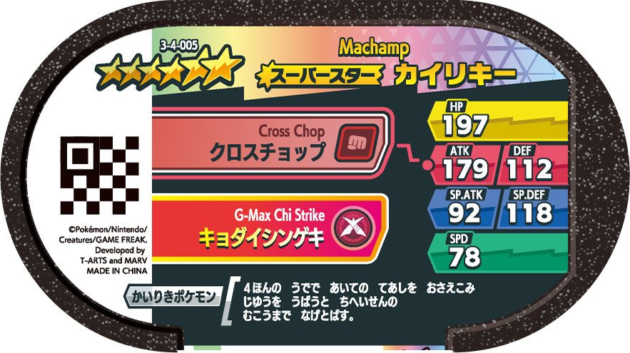Meza Tag Mackogneur (3-4-005) verso Pokédex-entry Pokémon Mezastar Double Chain Set 4
