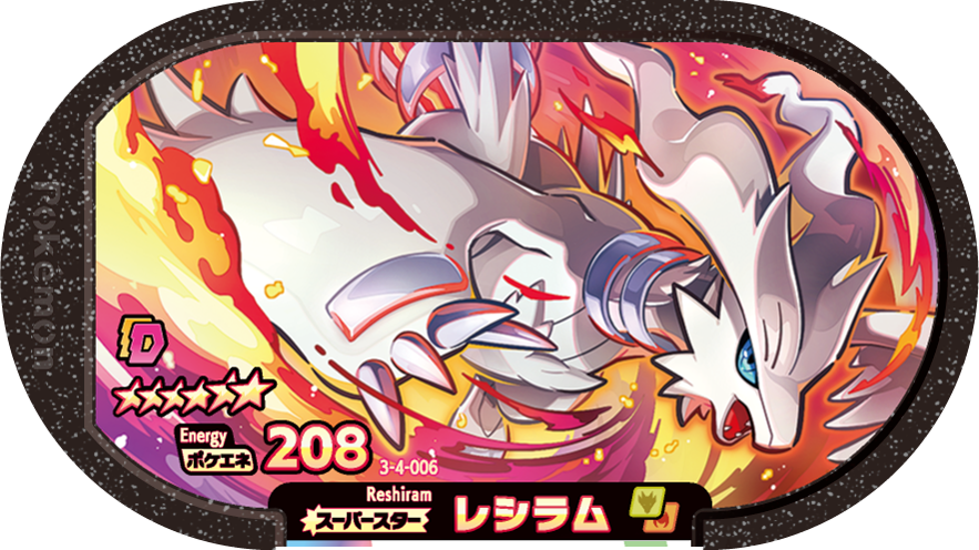 Meza Tag Reshiram (3-4-006) Grade 6 Dragon/Feu Pokémon Mezastar Double Chain Set 4 recto