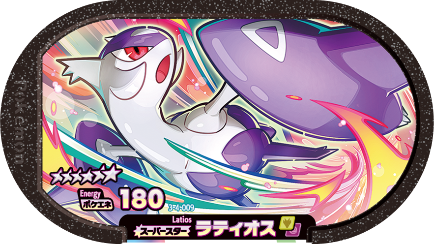 Meza Tag Latios (3-4-009) Grade 6 Dragon/Psy Pokémon Mezastar Double Chain Set 4 recto