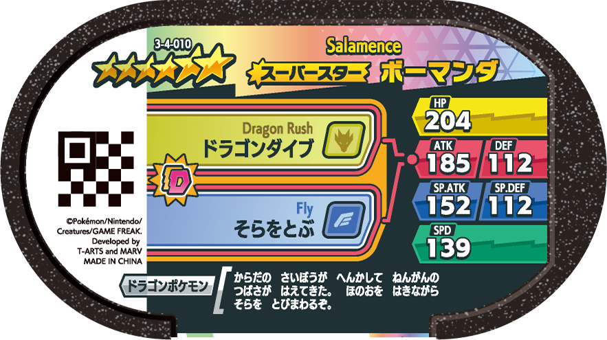 Meza Tag Drattak (3-4-010) verso Pokédex-entry Pokémon Mezastar Double Chain Set 4