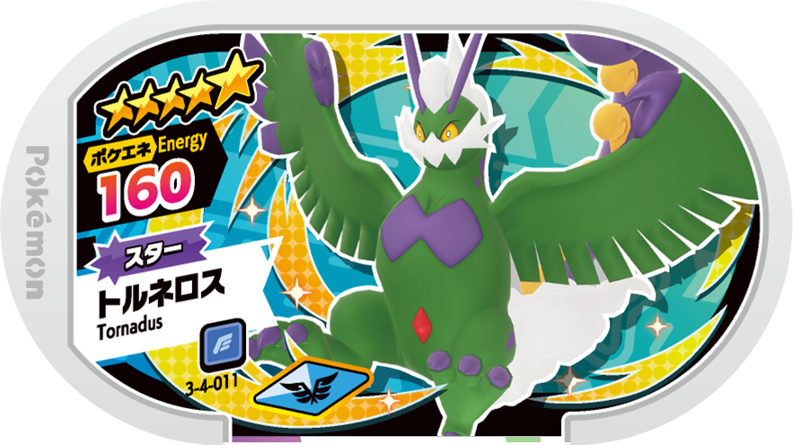 Meza Tag Boréas (3-4-011) Grade 5 Vol Pokémon Mezastar Double Chain Set 4 recto