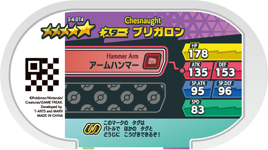 Meza Tag Blindépique (3-4-014) verso Pokédex-entry Pokémon Mezastar Double Chain Set 4