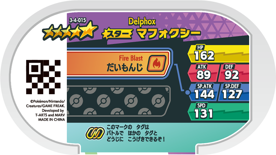Meza Tag Goupelin (3-4-015) verso Pokédex-entry Pokémon Mezastar Double Chain Set 4