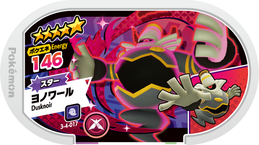 Meza Tag Noctunoir (3-4-017) Grade 5 Spectre Pokémon Mezastar Double Chain Set 4 recto