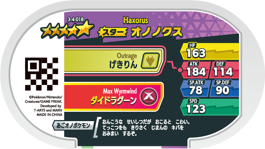 Meza Tag Tranchodon (3-4-018) verso Pokédex-entry Pokémon Mezastar Double Chain Set 4
