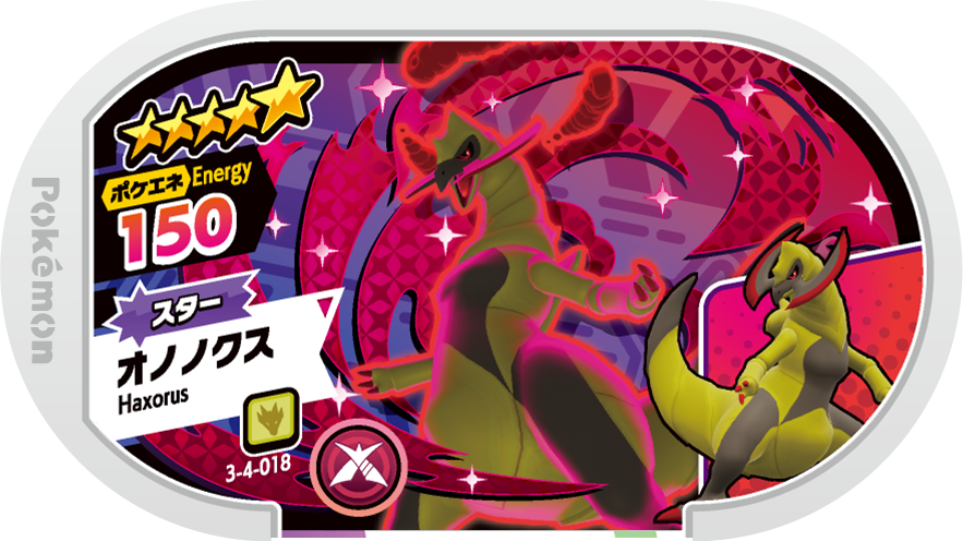Meza Tag Tranchodon (3-4-018) Grade 5 Dragon Pokémon Mezastar Double Chain Set 4 recto