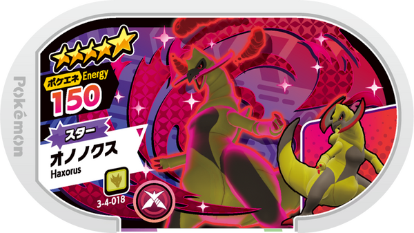 Meza Tag Tranchodon (3-4-018) Grade 5 Dragon Pokémon Mezastar Double Chain Set 4 recto