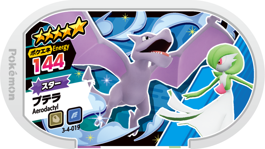 Meza Tag Ptéra (3-4-019) Grade 5 Roche/Vol Pokémon Mezastar Double Chain Set 4 recto