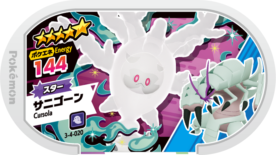 Meza Tag Corayôme (3-4-020) Grade 5 Spectre Pokémon Mezastar Double Chain Set 4 recto