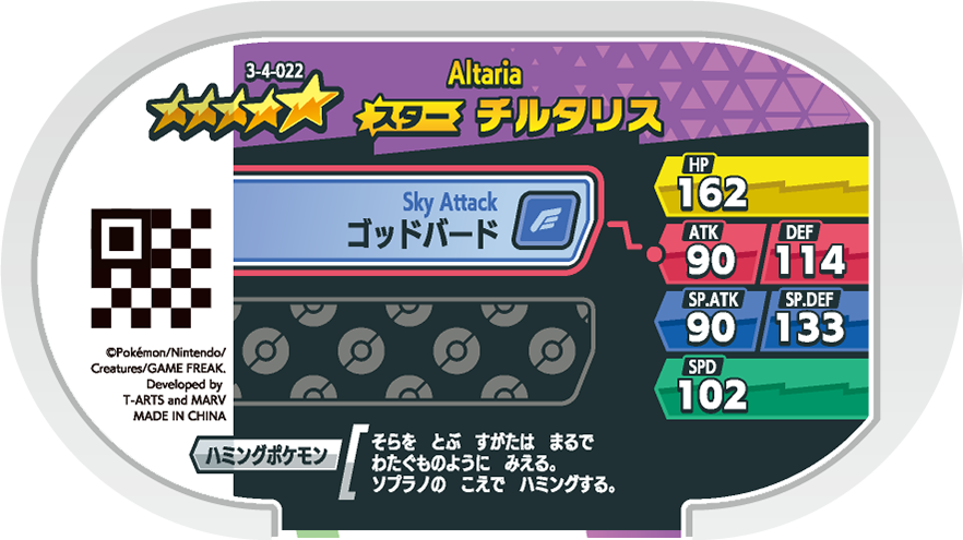 Meza Tag Altaria (3-4-022) verso Pokédex-entry Pokémon Mezastar Double Chain Set 4